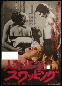 2y684 MARRIAGE & OTHER 4-LETTER WORDS Japanese 1976 sexy Rainbow Robbins & Pete Krump!