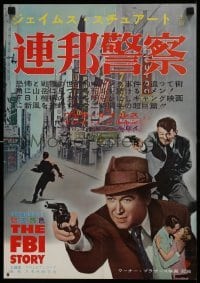 2y582 FBI STORY Japanese 14x20 press sheet 1959 images of detective Jimmy Stewart & Vera Miles!