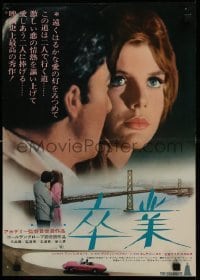 2y584 GRADUATE Japanese 14x20 press sheet 1968 different images of Dustin Hoffman & Katharine Ross!