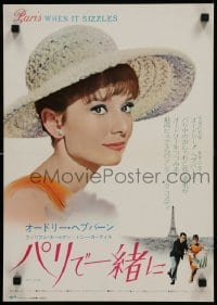 2y591 PARIS WHEN IT SIZZLES Japanese 14x20 press sheet R1972 close up of beautiful Audrey Hepburn!
