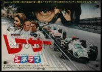 2y599 WINNING Japanese 14x20 press sheet 1969 Paul Newman, Joanne Woodward, Cinerama, Indy cars!