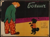 2y352 BOGANCS Russian 29x39 1959 cool Korchemkin artwork of clown & performing poodle!