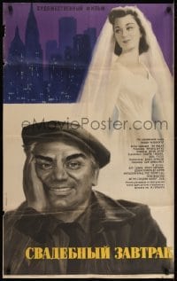 2y353 CATERED AFFAIR Russian 26x41 1964 different art of Debbie Reynolds & Borgnine by Shamash!