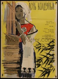 2y356 DAUGHTER OF THE WITCH Russian 31x41 1966 wonderful Kovalenko artwork of gorgeous woman!