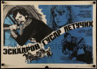 2y361 ESKADRON GUSAR LETUCHIKH Russian 16x23 1980 cool Khomov montage artwork of top cast!