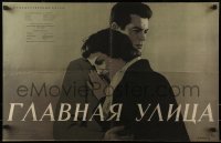 2y385 LOVEMAKER Russian 19x29 1958 Betsy Blair, Jose Suarez, Shamash artwork of couple!