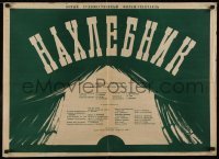 2y405 PARASITE Russian 24x33 1953 great artwork of a huge tent in the desert!
