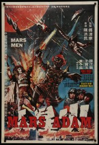 2y048 MARS MEN Turkish 1977 Hung Min Chen, wacky sci-fi images, Mars-men!