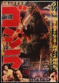 2z986 GODZILLA 25x35 Japanese REPRO poster 1980s Gojira, the unstoppable titan of terror!