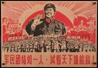 2z749 MAO ZEDONG 21x30 Chinese special poster 1960s reprinted art from earlier poster!