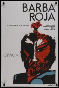 3f380 RED BEARD Cuban R1990s Akira Kurosawa classic, Toshiro Mifune by Eduardo Munoz Bachs!