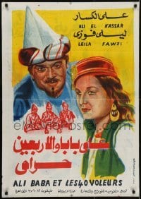 3f040 ALI BABA & THE FORTY THIEVES Egyptian poster R1970s Ali El Kassar, Mohamed Abdel Moteleb!