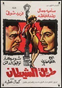 3f044 DEVIL'S ROAD Egyptian poster 1963 Muhammed Abazaa, Zaki Ibrahem!