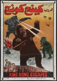 3f054 KING KONG ESCAPES Egyptian poster 1988 Kingukongu no Gyakushu, Toho, Ishiro Honda, red title