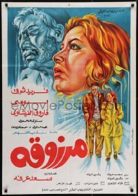 3f058 MARZOUGA Egyptian poster 1983 close-up artwork of Farid Shawqi and Poussy!