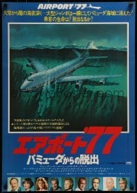 3f603 AIRPORT '77 Japanese 1977 Lee Grant, Jack Lemmon, Olivia de Havilland, crash art!