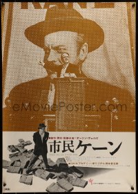 3f610 CITIZEN KANE Japanese 1966 great image of Orson Welles standing over newspapers!