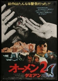3f615 DAMIEN OMEN II Japanese 1978 completely different horror images of the Antichrist!