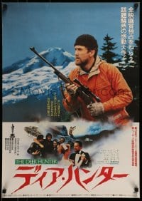 3f617 DEER HUNTER Japanese 1979 directed by Michael Cimino, Robert De Niro with rifle!