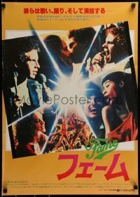 3f623 FAME Japanese 1980 Alan Parker & Irene Cara at New York High School of Performing Arts!
