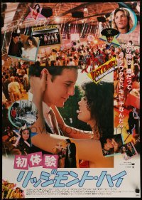 3f624 FAST TIMES AT RIDGEMONT HIGH Japanese 1982 Sean Penn as Spicoli, best different montage!