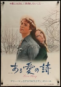 3f647 LOVE STORY Japanese 1970 great romantic close up of Ali MacGraw & Ryan O'Neal!