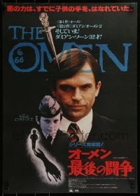 3f659 OMEN 3 - THE FINAL CONFLICT Japanese 1981 creepy different image of Sam Neill as President!