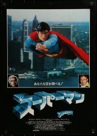 3f682 SUPERMAN style B Japanese 1979 comic book hero Christopher Reeve flies over NYC!