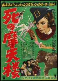 3f691 UNKNOWN JAPANESE POSTER Japanese 1960s please help identify, circus images, Garbo?