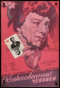 3f548 OBYKNOVENNYY CHELOVEK Russian 18x27 1957 Khazanovski art of woman holding playing card!