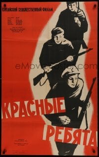 3f554 RED GUYS Russian 25x40 1959 Fedorov artwork of communist army soldiers!
