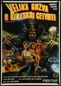 3f269 BIG TROUBLE IN LITTLE CHINA Yugoslavian 20x28 1987 Kurt Russell & Cattrall by Brian Bysouth!