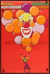 3k027 ANATOLY MARCHEVSKY 23x34 Russian circus poster 1985 wonderful artwork of clown balloons!
