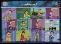 3k175 MUSLIM IS CLEANLY 19x27 Egyptian commercial poster 2012 Al-Kawthar Abundance series of posters!