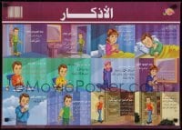 3k181 SUPPLICATIONS/ADHKAR 19x27 Egyptian commercial poster 2012 Al-Kawthar Abundance series of posters!