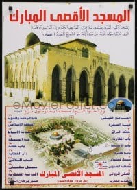 3k179 SACRED AL-AQSA MOSQUE printer's test 20x28 Egyptian special poster 2012 cool image and map!