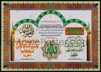 3k182 THREE QURANIC VERSES 19x27 Egyptian special poster 2010s cool art and design!