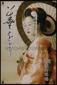 3k808 MEMOIRS OF A GEISHA 21x32 Japanese movie prop 2005 image of beautiful Ziyi Zhang as Sayuri!