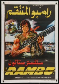 3t127 FIRST BLOOD Egyptian poster 1982 completely different art of Sylvester Stallone as John Rambo!