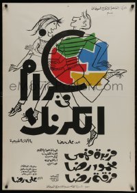 3t138 LOVE IN KARNAK Egyptian poster 1965 Aly Reda's Gharam fi al-Karnak, Farida Fahmy!