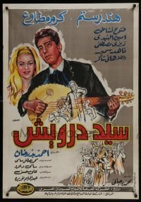 3t144 SAYED DARWISH Egyptian poster 1966 Ahmed Badrakhan & Ahmad Eisa, musical art!