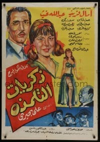 3t155 MEMORIES OF STUDENT LIFE Egyptian poster R1960s Abdallah Gheith, Amal Farid & Soheir Magdy!