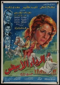 3t158 WHITE GOWN Egyptian poster 1974 Youssef Wahbi, Majdi Wehbe, Ahmed Mazhar, Najlaa fat'he!