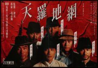 3t010 GUNMEN Hong Kong 1990 Kirk Wong, Adam Cheng, Hong Kong action thriller!