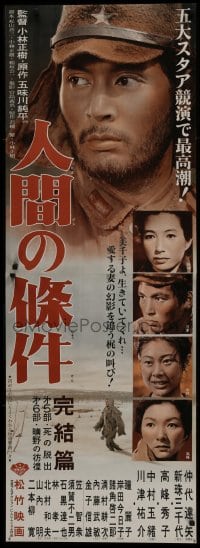 3t561 HUMAN CONDITION 3 Japanese 2p 1961 Ningen no joken III, Tatsuya Nakadai in blizzard!