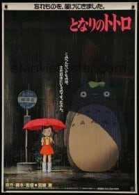 3t568 MY NEIGHBOR TOTORO Japanese 29x41 1988 classic Hayao Miyazaki anime cartoon, best image