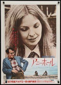 3t586 ANNIE HALL Japanese 1978 different image of Woody Allen & Diane Keaton, a nervous romance!