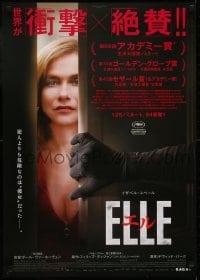 3t603 ELLE Japanese 2017 close up of Isabelle Huppert opening her door to a rapist!