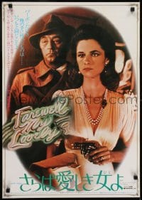 3t605 FAREWELL MY LOVELY Japanese 1976 different images of Charlotte Rampling & Robert Mitchum!
