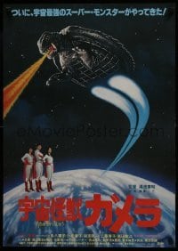 3t610 GAMERA SUPER MONSTER Japanese 1980 Japanese sci-fi, Gamera in flight & sexy superheros!